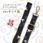 『ディズニーキャラクター』/ショルダーストラップ＋ストラップホルダー セット