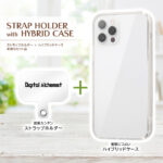『オリジナルデザイン』/ストラップホルダーwithハイブリッドケース