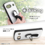 耐衝撃ケース ProCa + TailRing