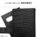 耐衝撃 徹底保護 手帳型レザーケース クロコ調 Squl