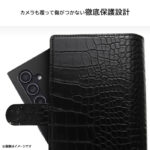 耐衝撃 徹底保護 手帳型レザーケース クロコ調 Squl