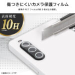 ガラスフィルム カメラ メタリック 10H