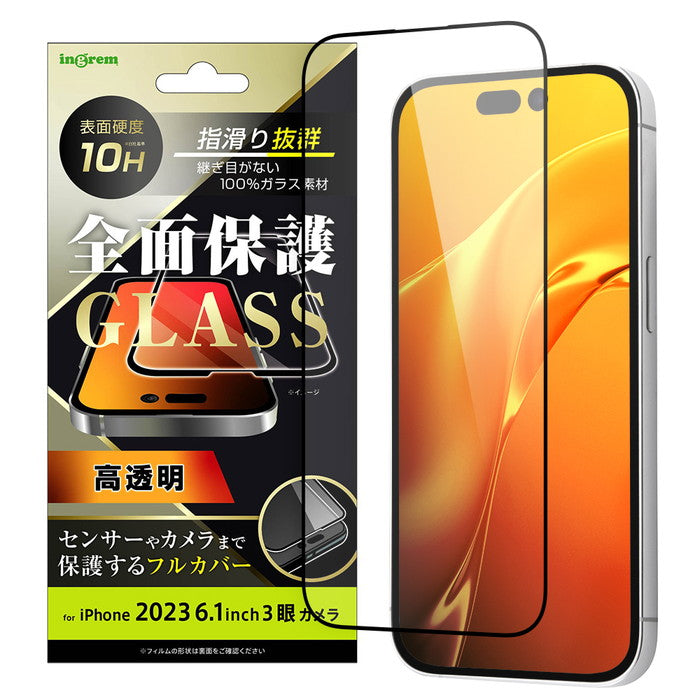 ガラスフィルム 10H 全面保護 光沢 / ブラック