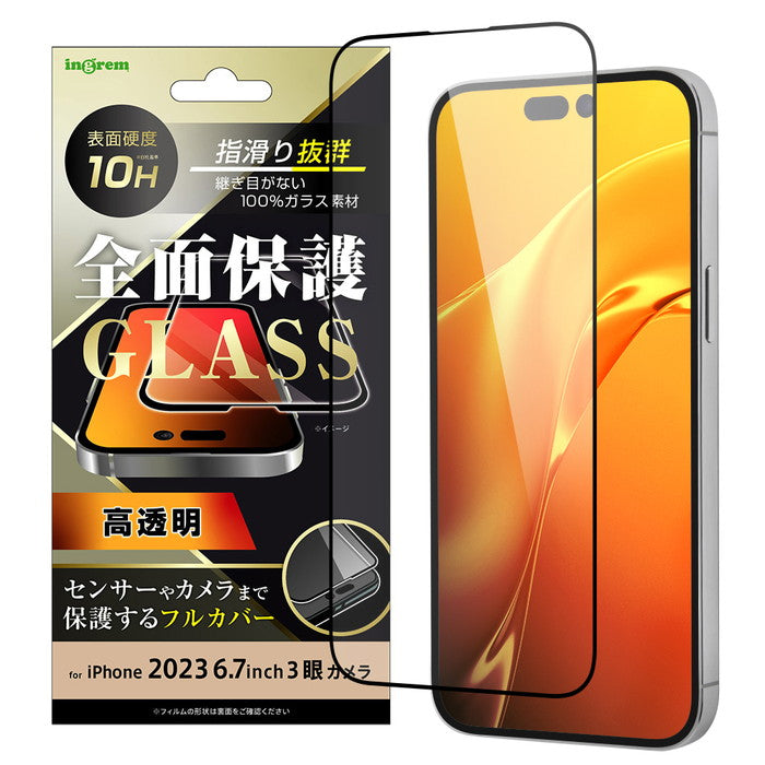 ガラスフィルム 10H 全面保護 光沢 / ブラック