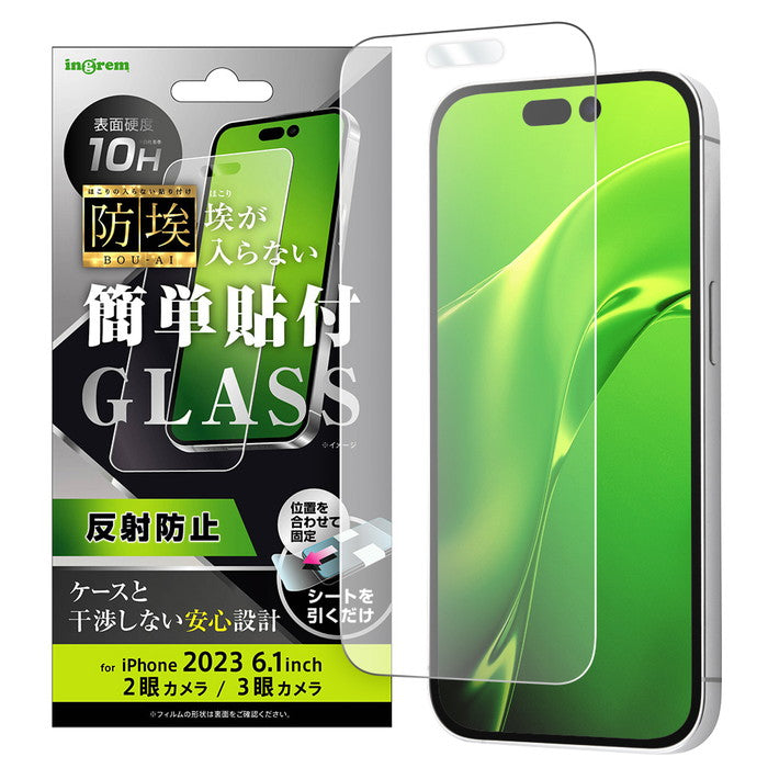 ガラスフィルム 防埃 10H 反射防止