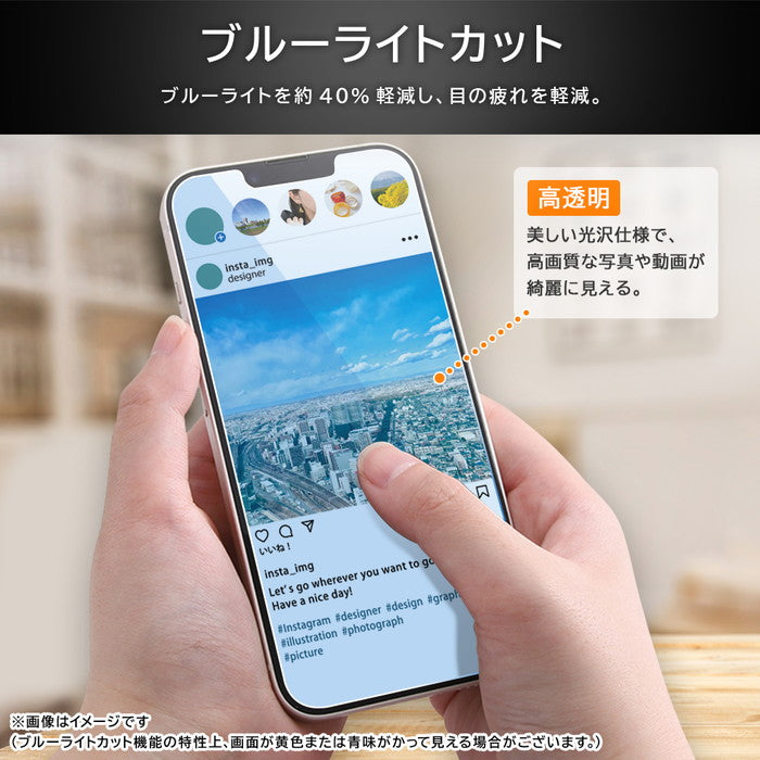 ガラスフィルム 防埃 10H ブルーライトカット 光沢