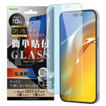 ガラスフィルム 防埃 10H ブルーライトカット 光沢