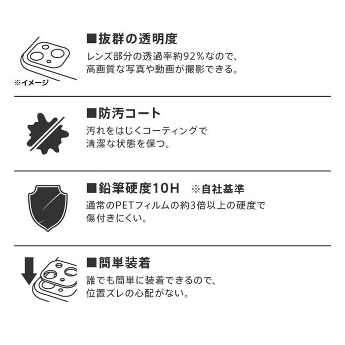 ガラスフィルム カメラ メタリック 10H 2眼カメラモデル