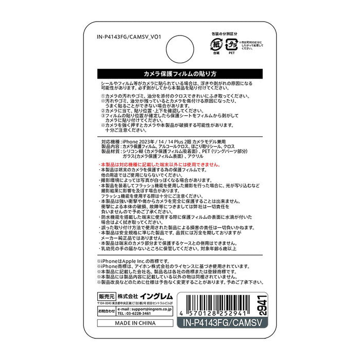 ガラスフィルム カメラ メタリック 10H 2眼カメラモデル