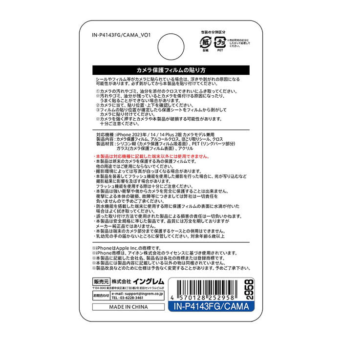 ガラスフィルム カメラ メタリック 10H 2眼カメラモデル