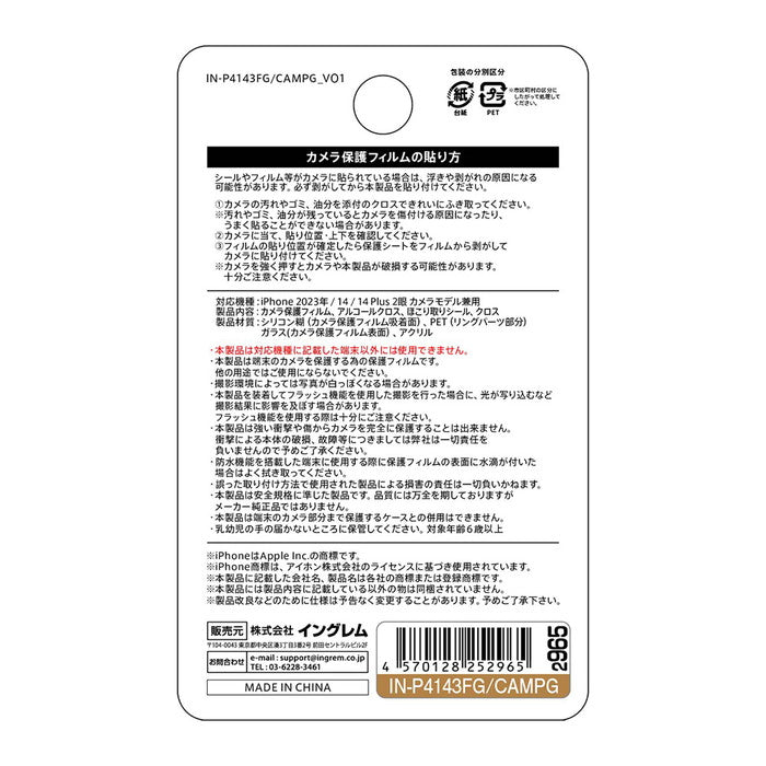 ガラスフィルム カメラ メタリック 10H 2眼カメラモデル
