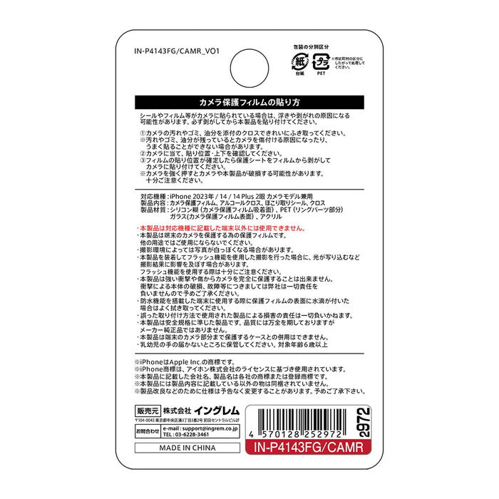 ガラスフィルム カメラ メタリック 10H 2眼カメラモデル