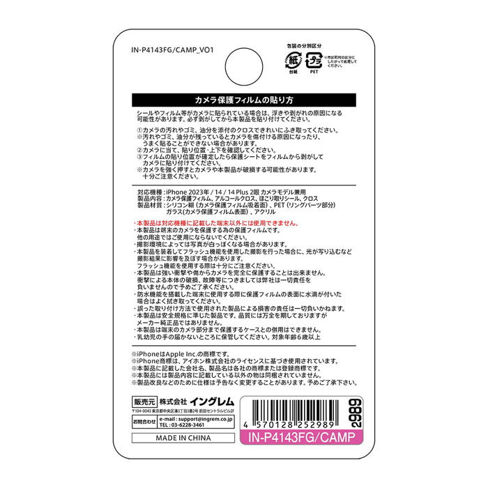 ガラスフィルム カメラ メタリック 10H 2眼カメラモデル