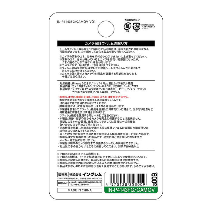 ガラスフィルム カメラ メタリック 10H 2眼カメラモデル