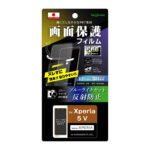 フィルム プロ貼りサポート 衝撃吸収 ブルーライトカット 反射防止 抗菌・抗ウイルス