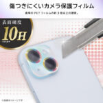 ガラスフィルム カメラ オーロラ 10H 2眼カメラモデル