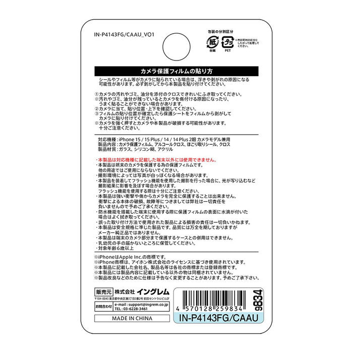 ガラスフィルム カメラ オーロラ 10H 2眼カメラモデル