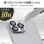ガラスフィルム カメラ ミラー 10H 3眼カメラモデル