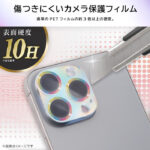 ガラスフィルム カメラ オーロラ 10H 3眼カメラモデル
