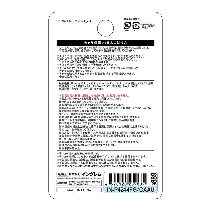 ガラスフィルム カメラ オーロラ 10H 3眼カメラモデル
