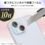ガラスフィルム カメラ オーロラ 10H 3眼カメラモデル