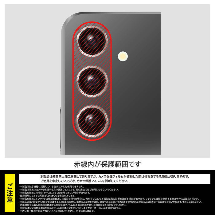 ガラスフィルム カメラ オーロラ 10H 3眼カメラモデル