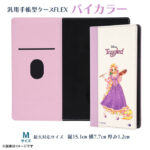 ディズニー手帳型ケース FLEX バイカラー M