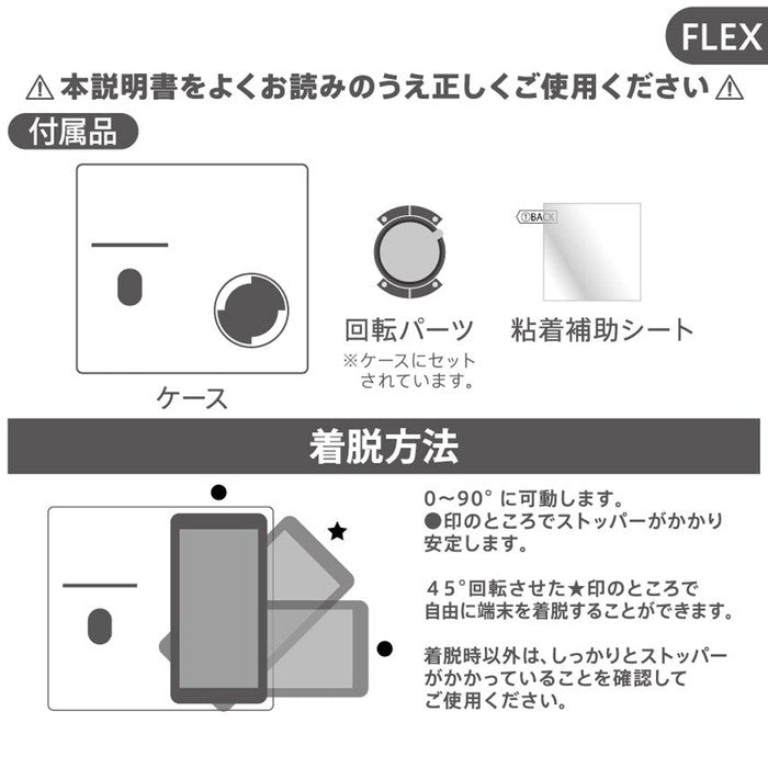 ディズニー手帳型ケース FLEX バイカラー M