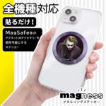 ダークナイト / magness メタルリング ステッカー