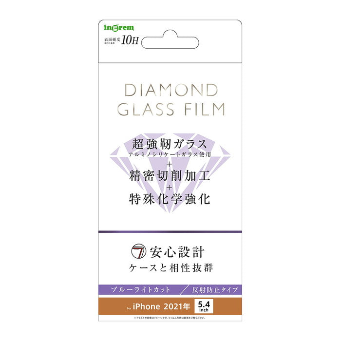 ダイヤモンドガラスフィルム 10H アルミノシリケート ブルーライトカット 反射防止
