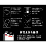 ダイヤモンドガラスフィルム 10H 全面保護 反射防止/ブラック
