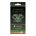 ダイヤモンドガラスフィルム 10H 全面保護 反射防止/ブラック