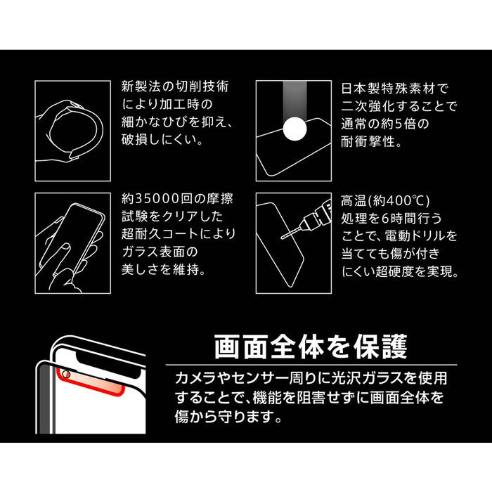 ダイヤモンドガラスフィルム 10H 全面保護 ブルーライトカット 反射防止/ブラック