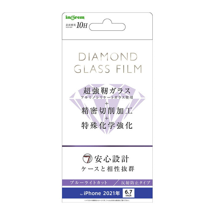 ダイヤモンドガラスフィルム 10H アルミノシリケート ブルーライトカット 反射防止