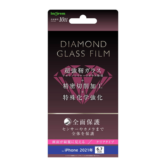 ダイヤモンドガラスフィルム 10H 全面保護 光沢/ブラック / ブラック