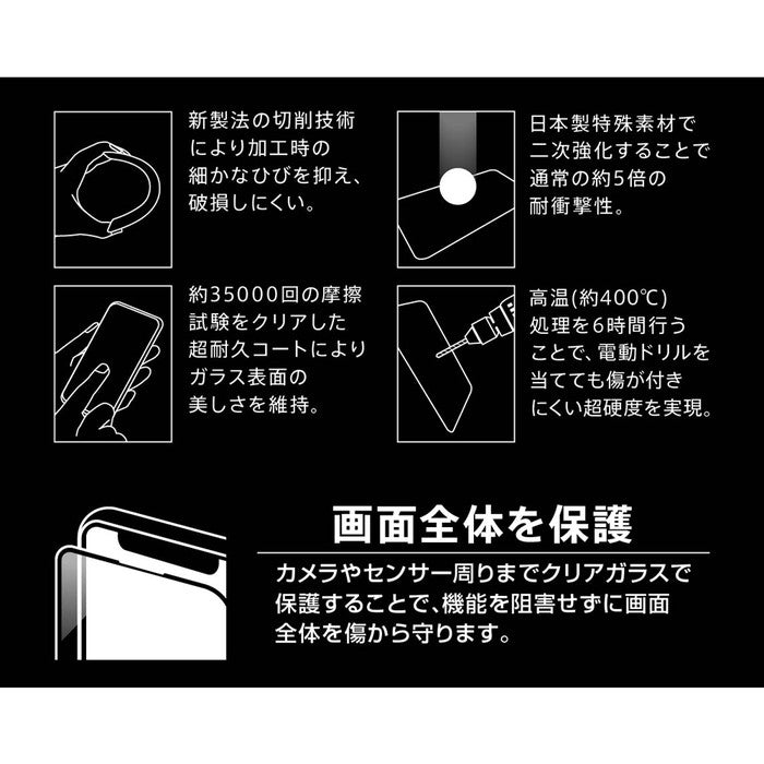 ダイヤモンドガラスフィルム 10H 全面保護 光沢/ブラック