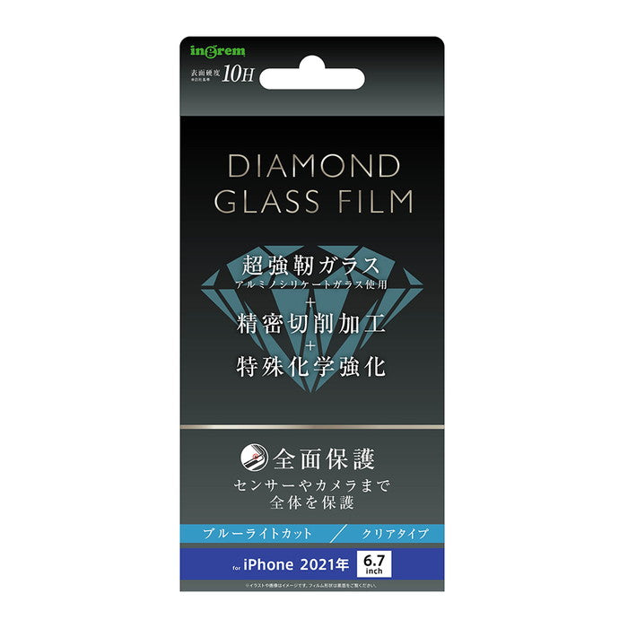 ダイヤモンドガラスフィルム 10H 全面保護 ブルーライトカット 光沢/ブラック / ブラック
