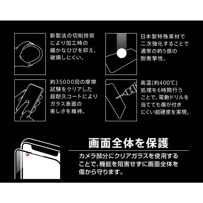ダイヤモンドガラスフィルム 10H 全面保護 ブルーライトカット 光沢/ブラック