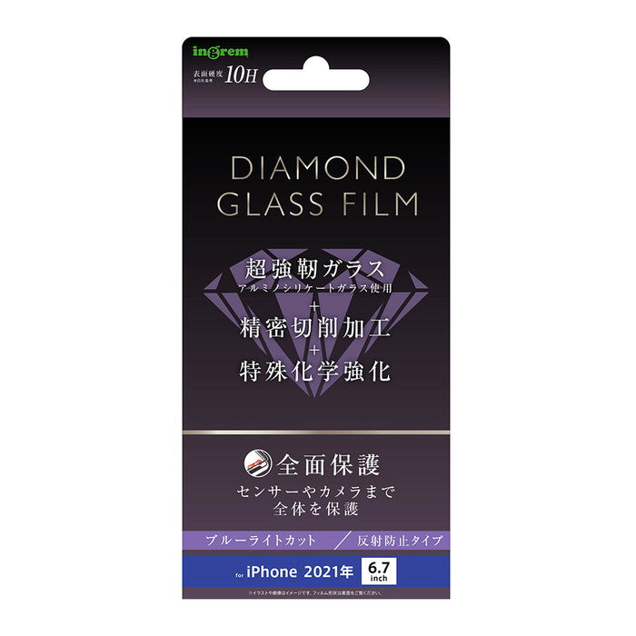 ダイヤモンドガラスフィルム 10H 全面保護 ブルーライトカット 反射防止/ブラック / ブラック