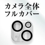カメラガラスフィルム 10H 2眼モデル/クリア