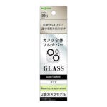 ガラスフィルム カメラ 10H 2眼カメラモデル