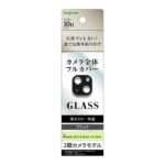 ガラスフィルム カメラ 10H 2眼カメラモデル
