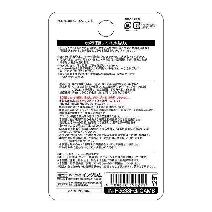 ガラスフィルム カメラ メタリック 10H 2眼カメラモデル