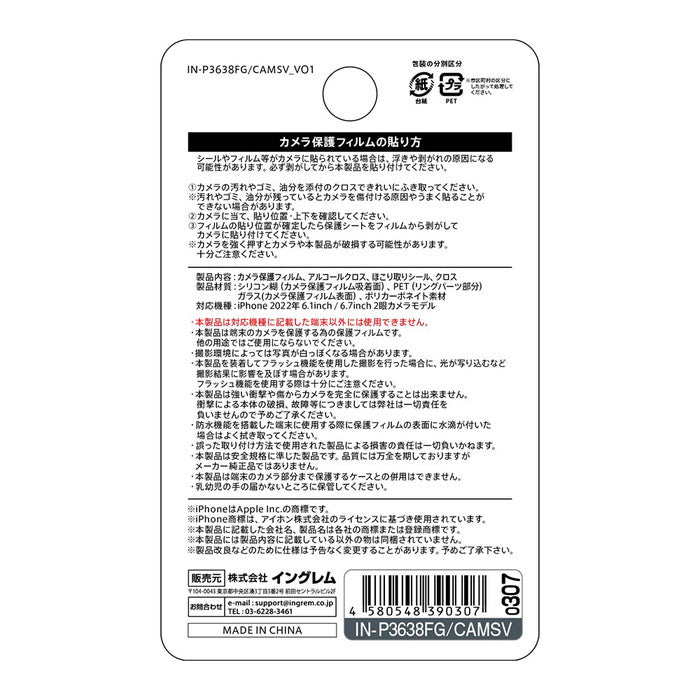 ガラスフィルム カメラ メタリック 10H 2眼カメラモデル
