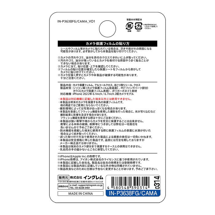 ガラスフィルム カメラ メタリック 10H 2眼カメラモデル