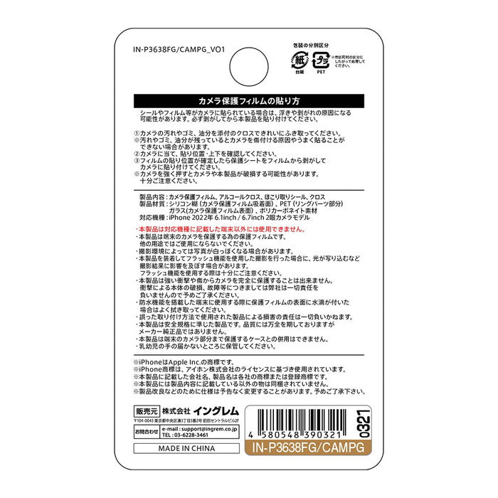 ガラスフィルム カメラ メタリック 10H 2眼カメラモデル