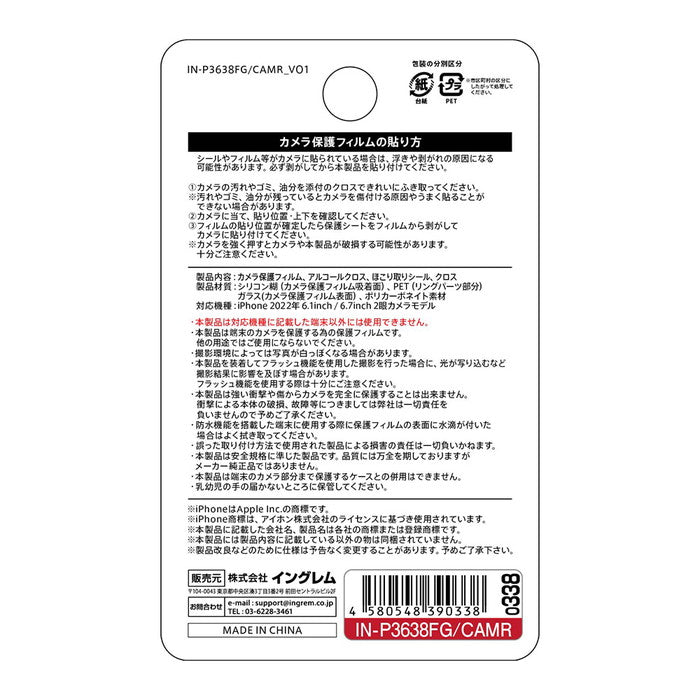 ガラスフィルム カメラ メタリック 10H 2眼カメラモデル