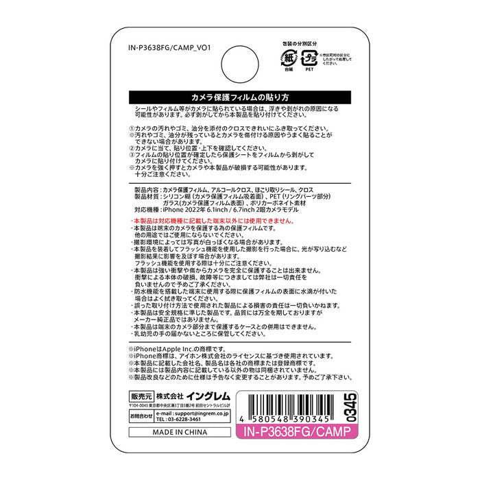 ガラスフィルム カメラ メタリック 10H 2眼カメラモデル