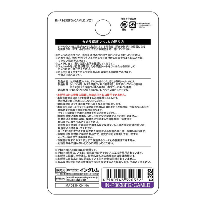 ガラスフィルム カメラ メタリック 10H 2眼カメラモデル