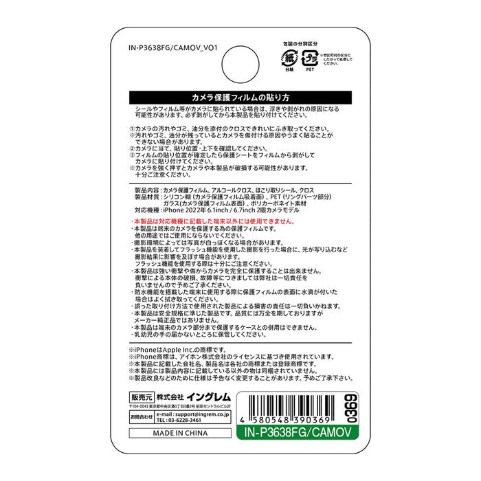 ガラスフィルム カメラ メタリック 10H 2眼カメラモデル